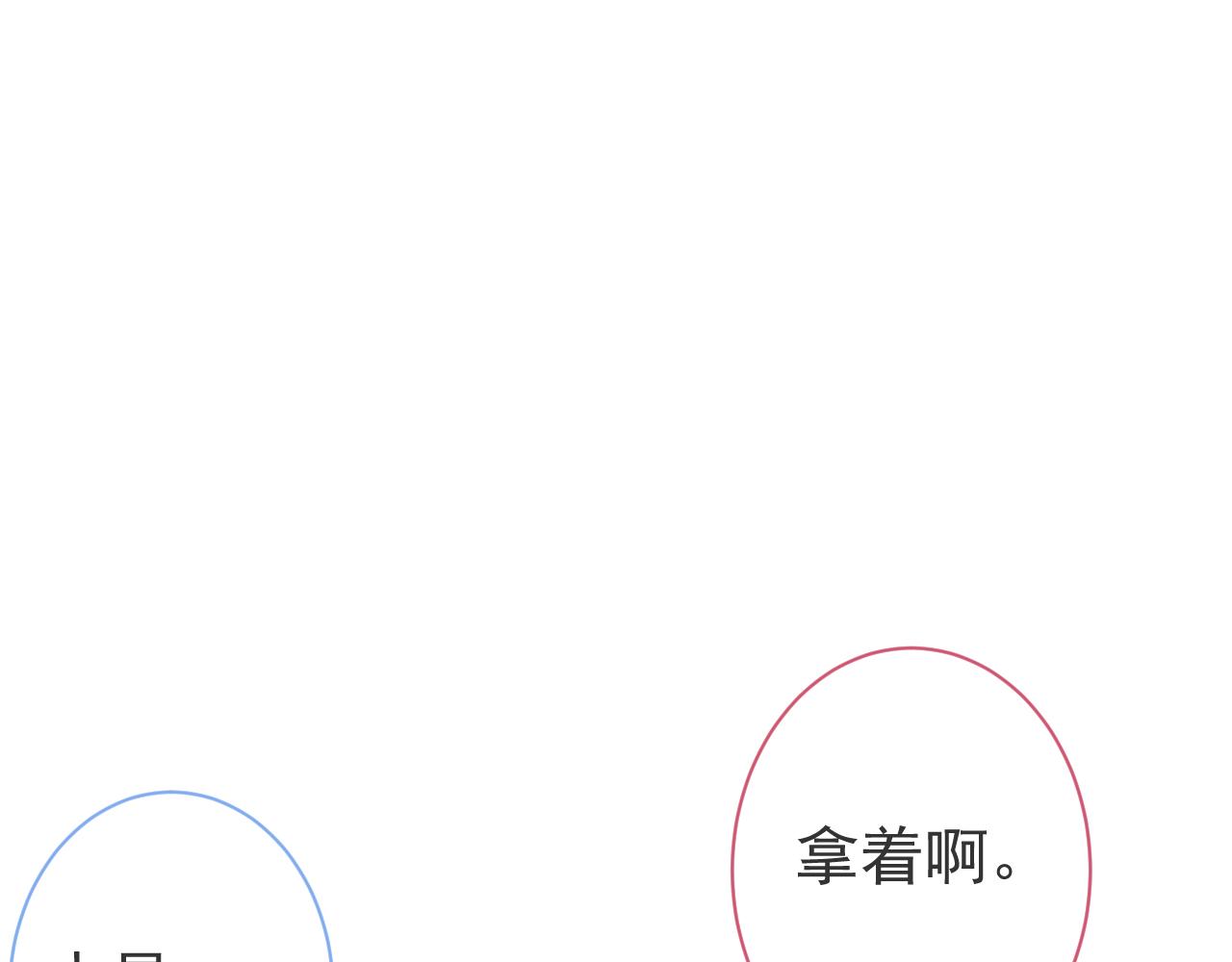 第34话占有欲4