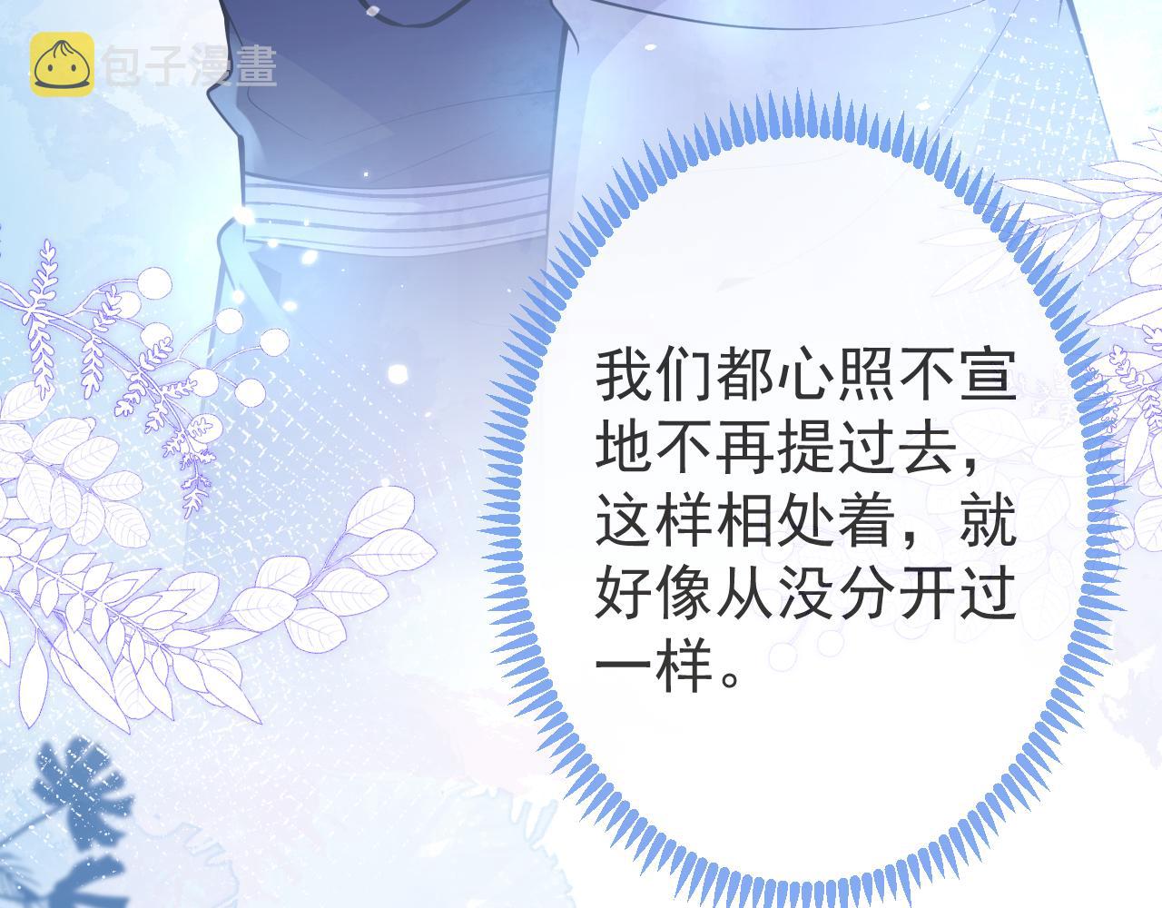 第31话 亲近！甜蜜升温~93