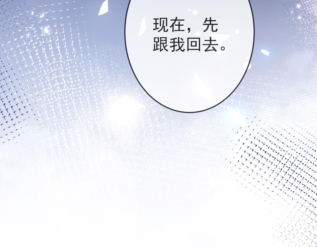 第56话 真的只是玩玩？110