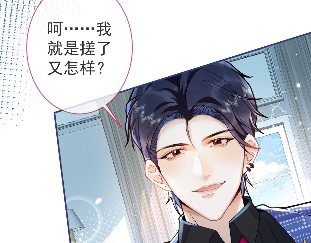 第23话 情敌出现！30