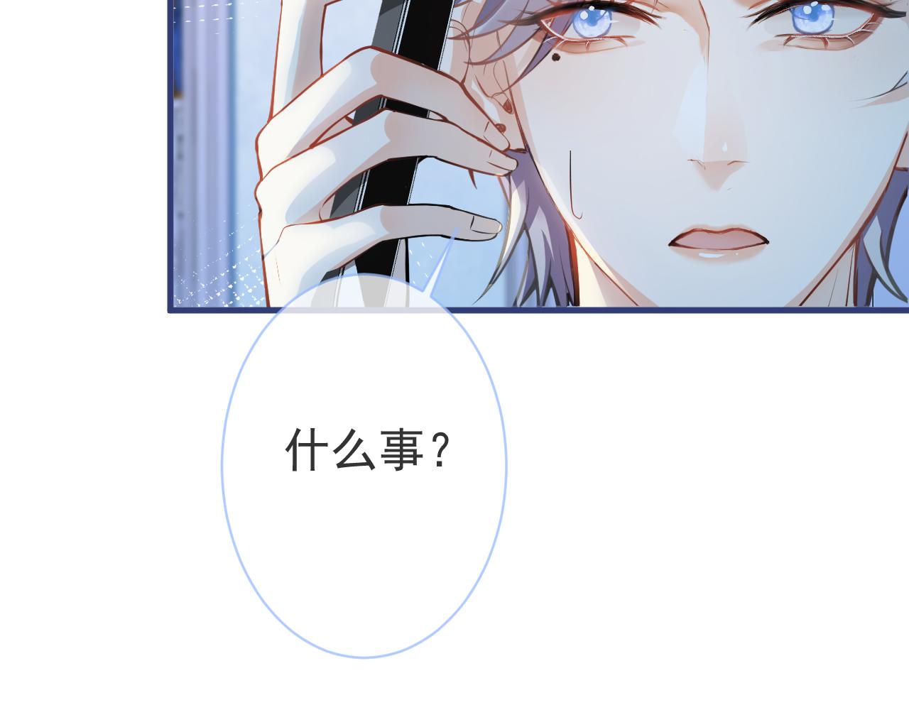 第5话 不准再把我推开51