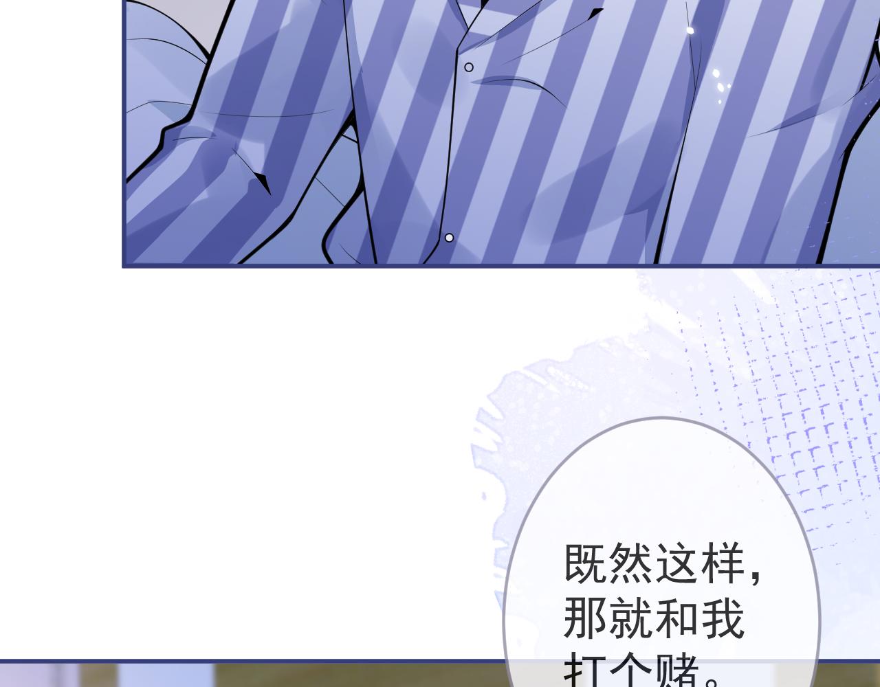 第67话 异样的情感78