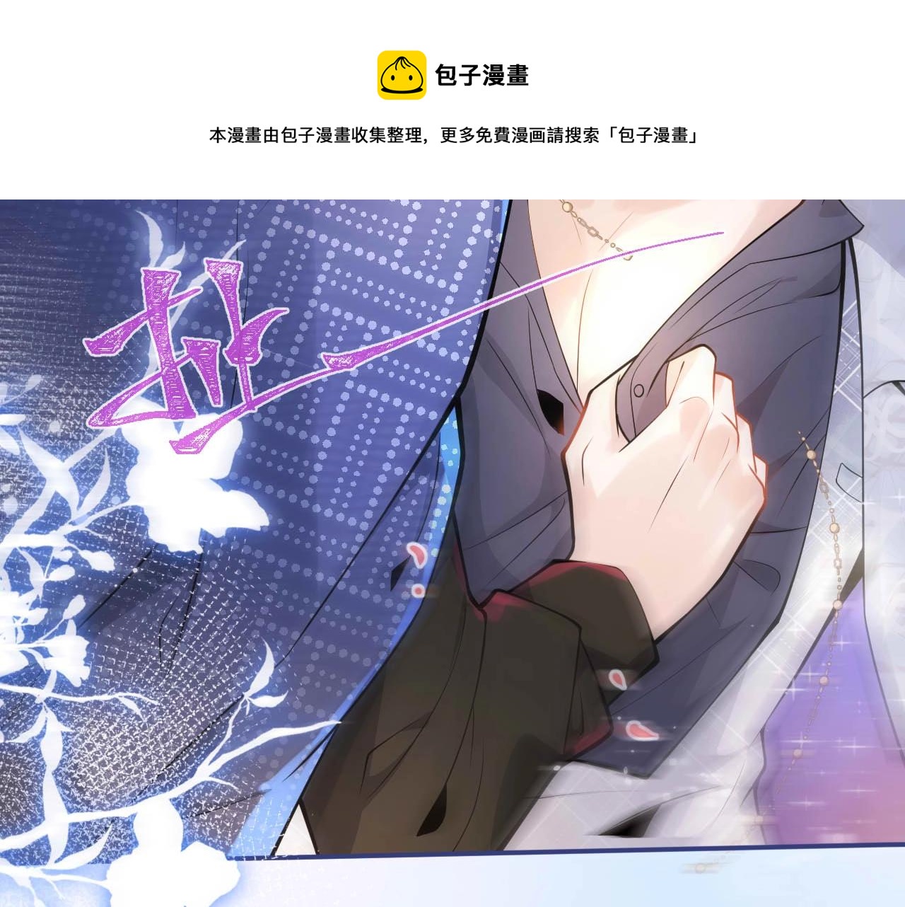 第1话 哥哥，你要怎么补偿我？20