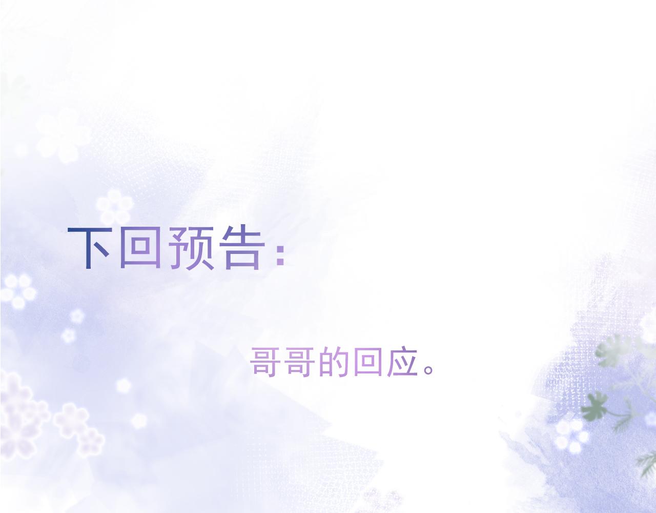 第59话 心乱了108