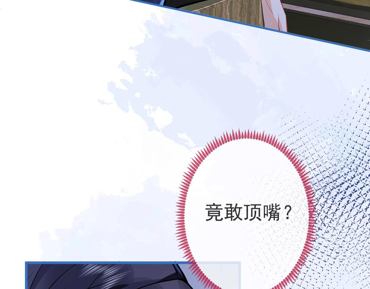 第5话 不准再把我推开86