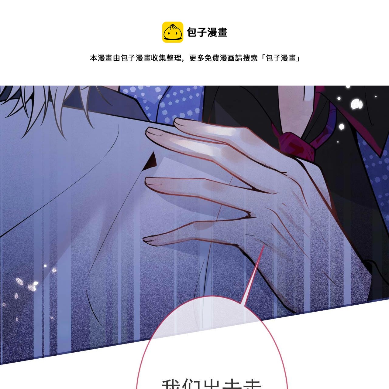 第1话 哥哥，你要怎么补偿我？132