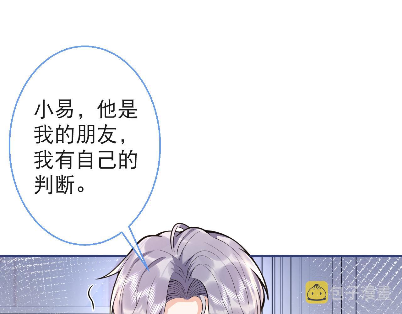 第24话 吃醋！那男人是谁73