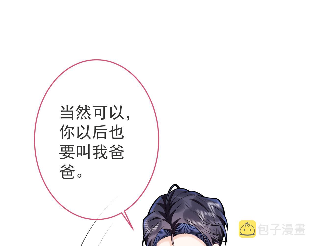 第47话小狼狗的千层套路54