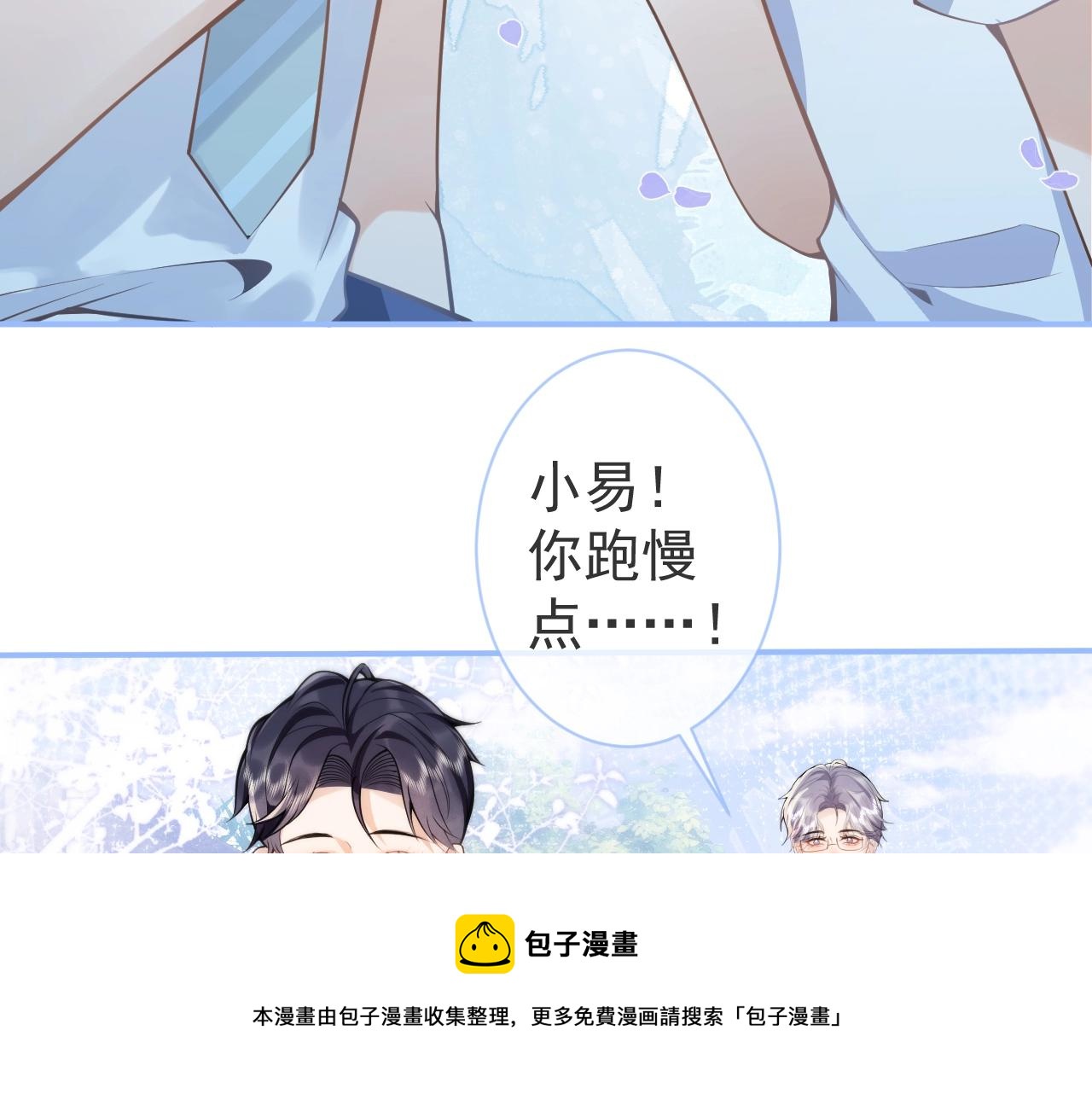 第3话 我只是个500万的商品36