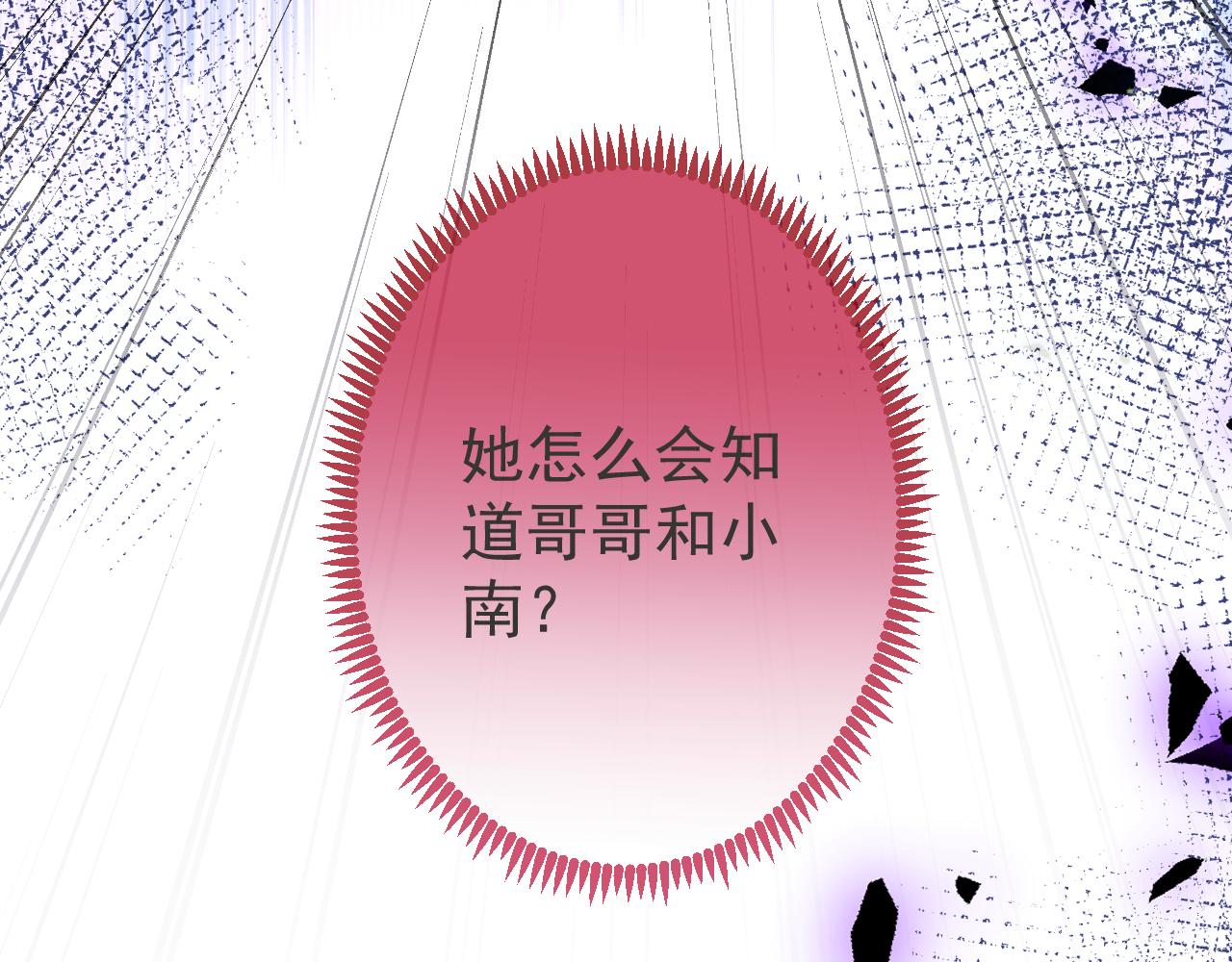 第47话小狼狗的千层套路102
