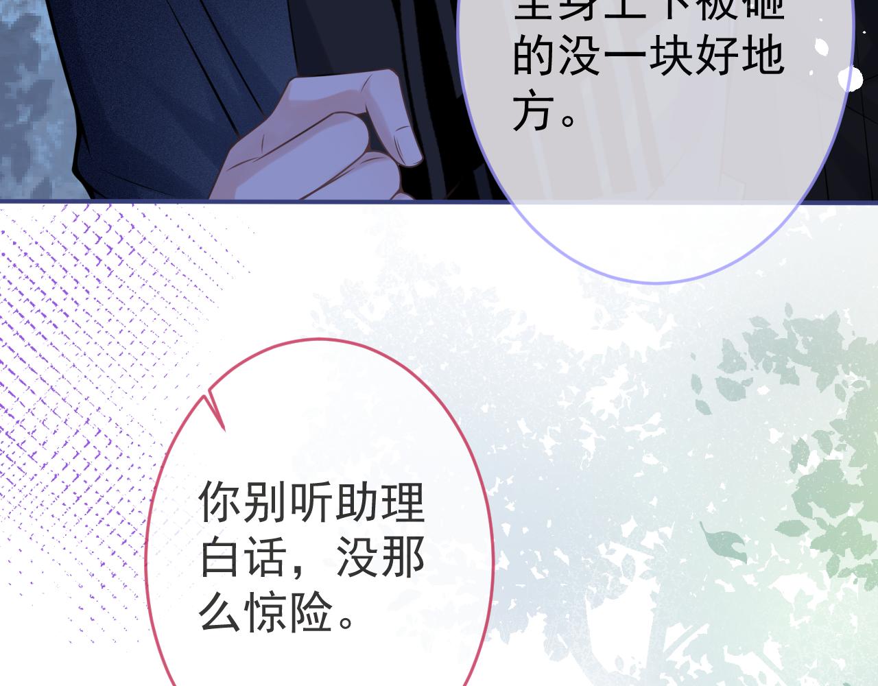 第66话 “钓”哥哥？！21