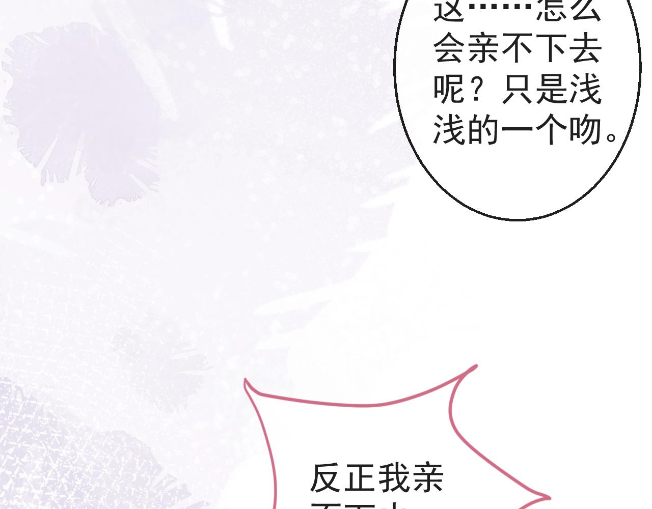 第10话 高潮戏教学23
