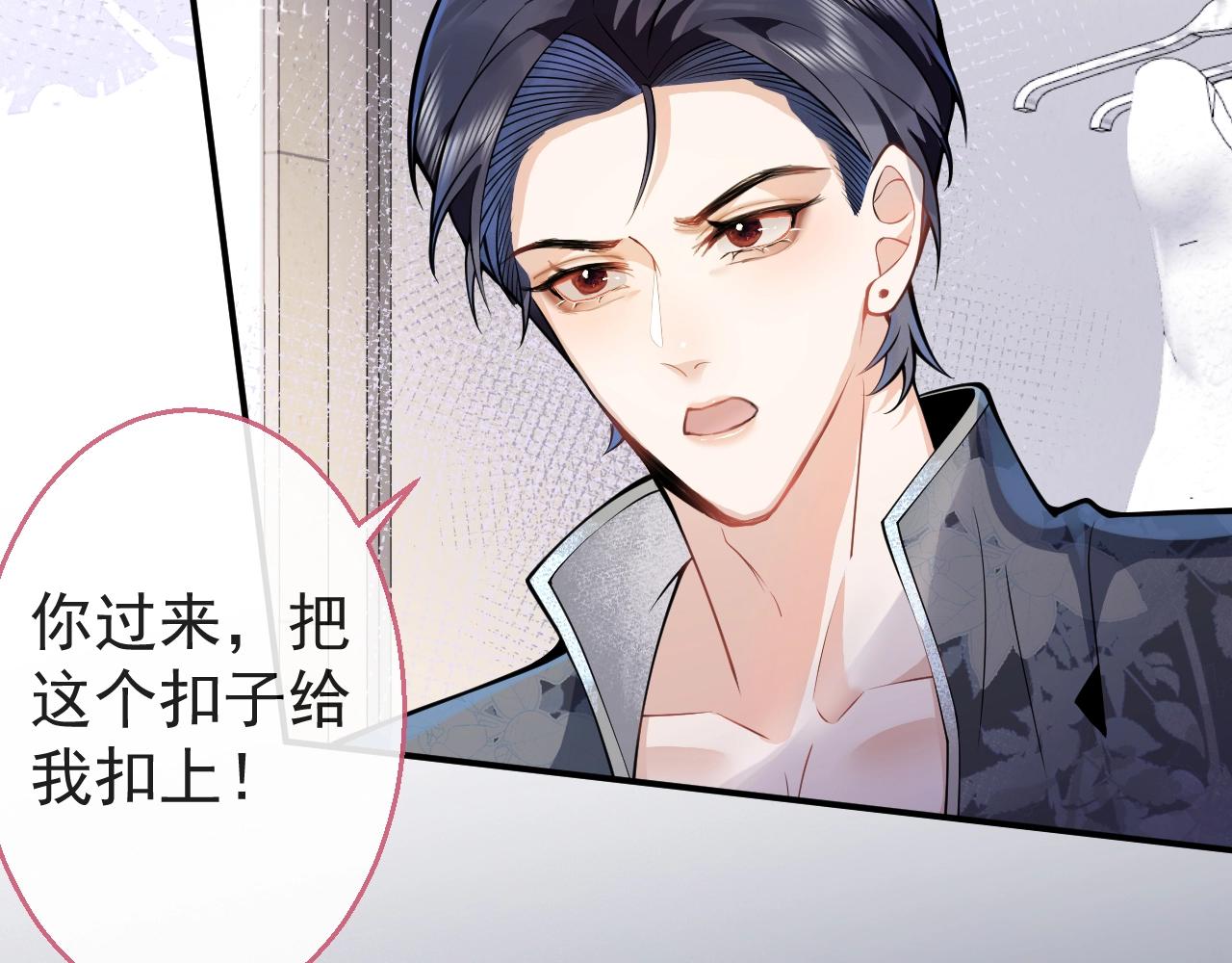 第9话 爱咬人！26
