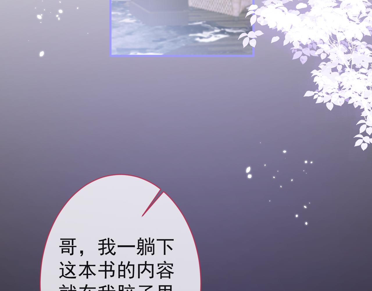 第14话 哥哥，求你6