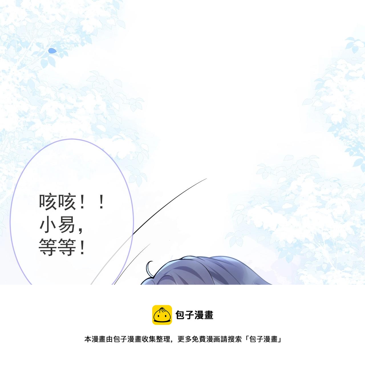 第3话 我只是个500万的商品84