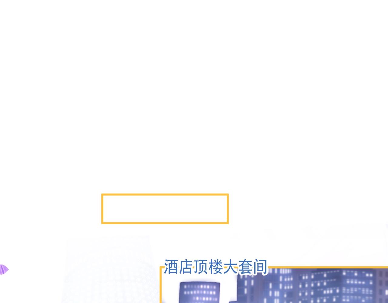 第1话 哥哥，你要怎么补偿我？89