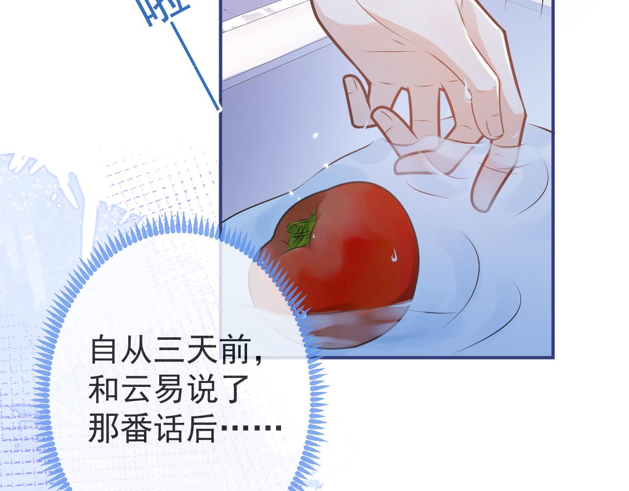 第71话 我喜欢你。5