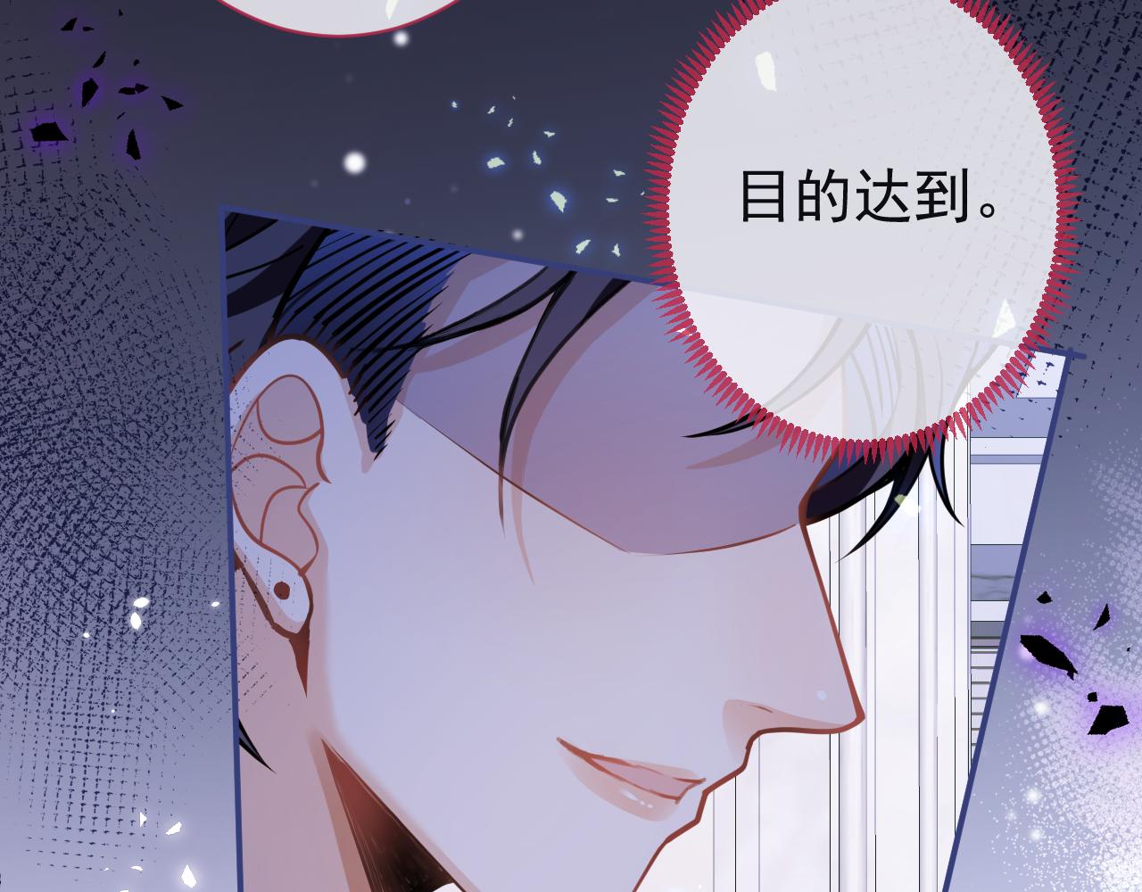 第41话别推开我好不好54