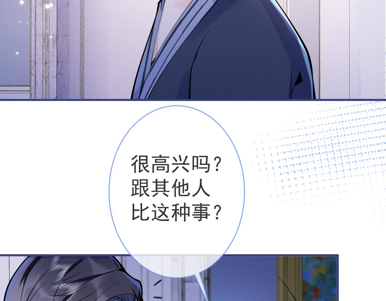 第31话 亲近！甜蜜升温~62