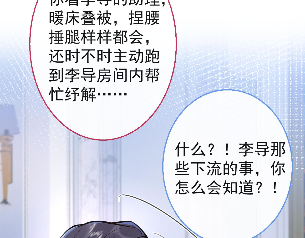 第26话 哥哥，对不住36