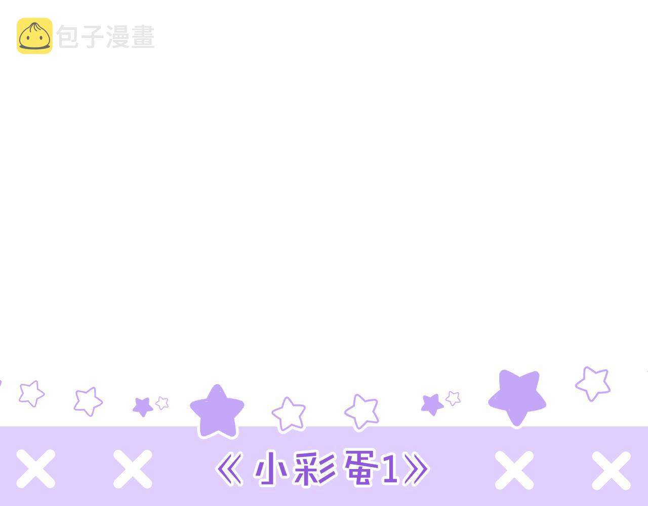 第17话 不许你出任何意外！101