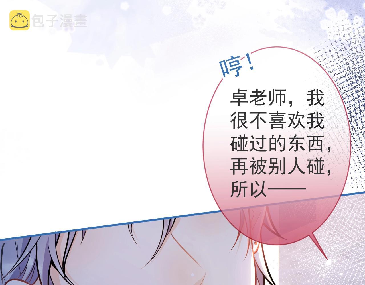 第10话 高潮戏教学95