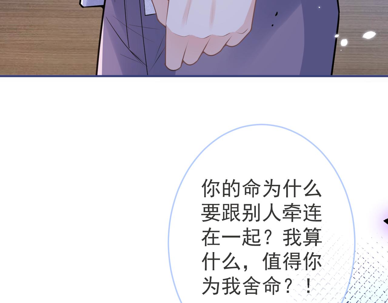 第65话 你比我的命更重要67