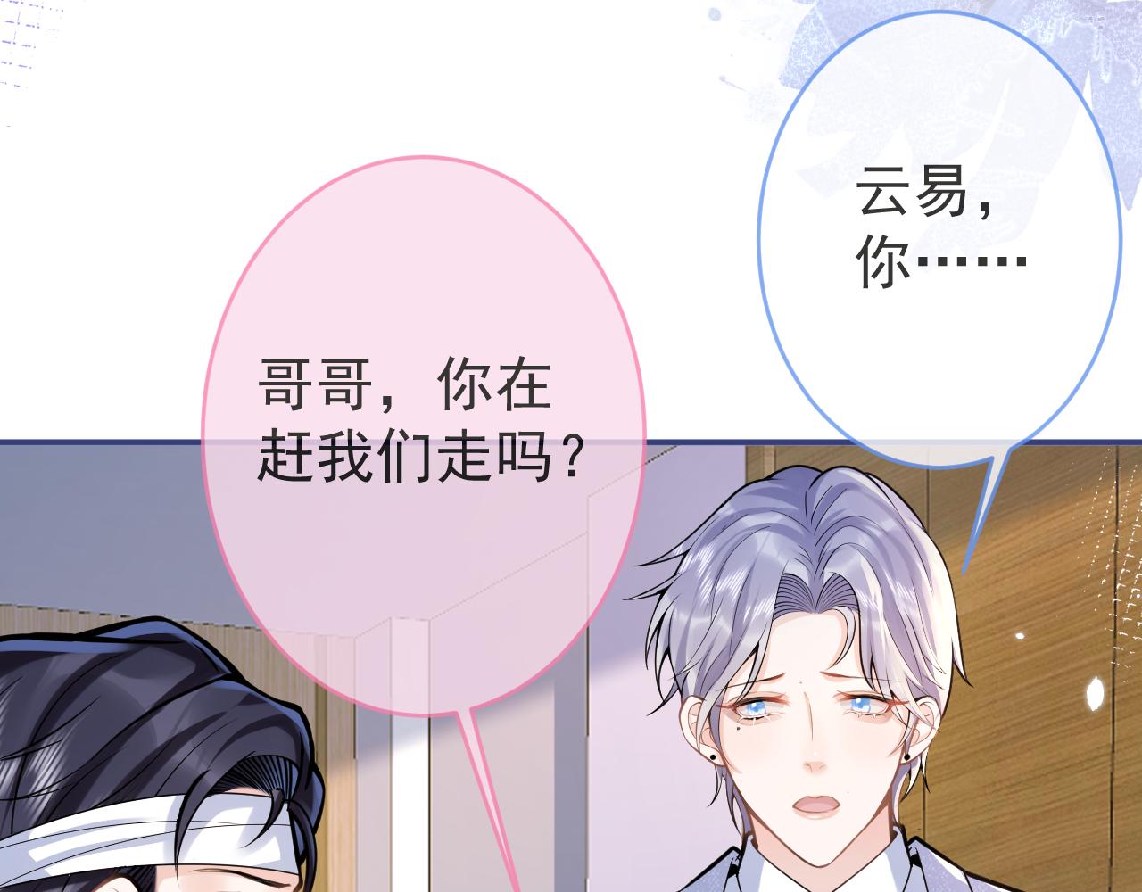 第68话 你舍得我离开吗？61