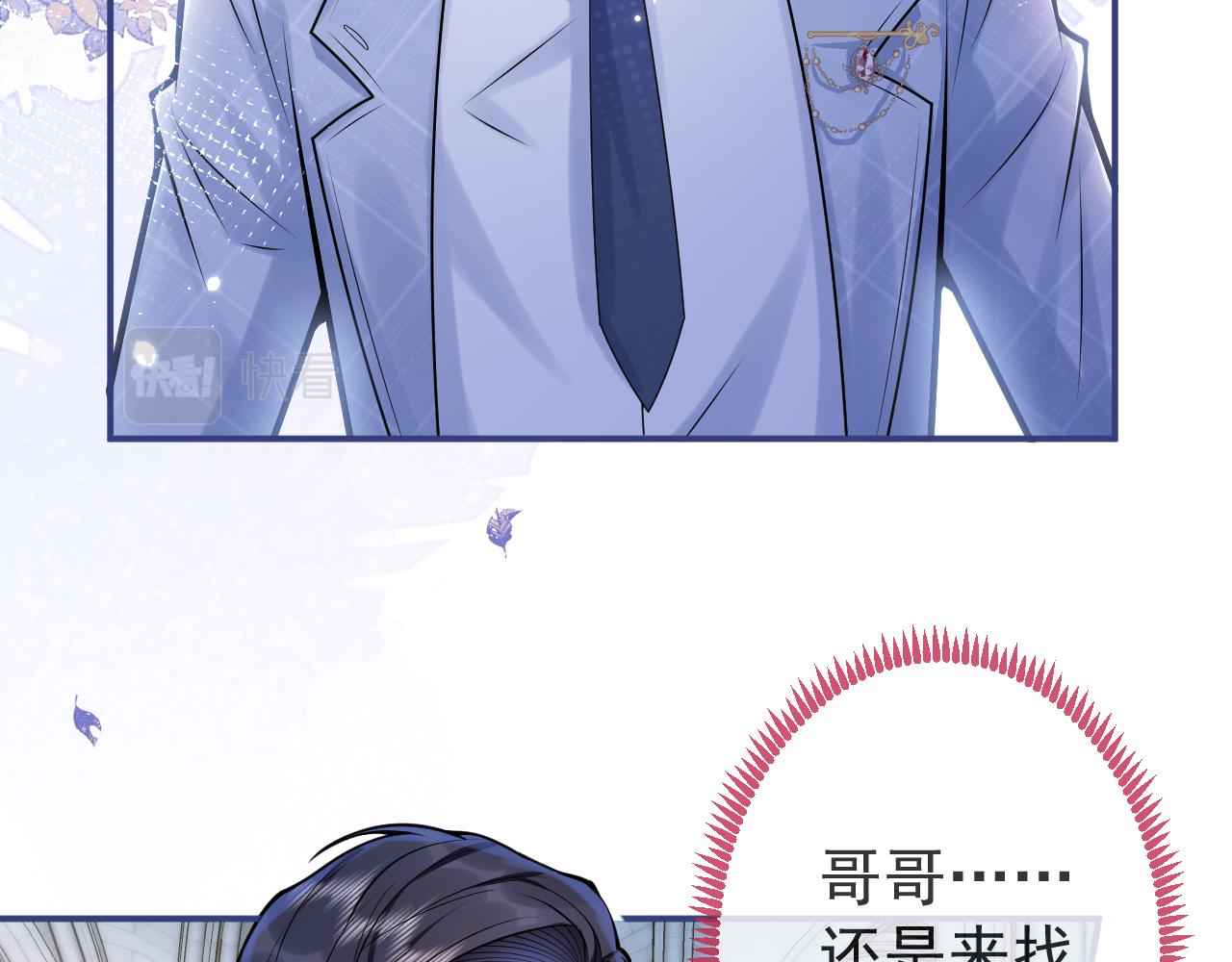 第71话 我喜欢你。41