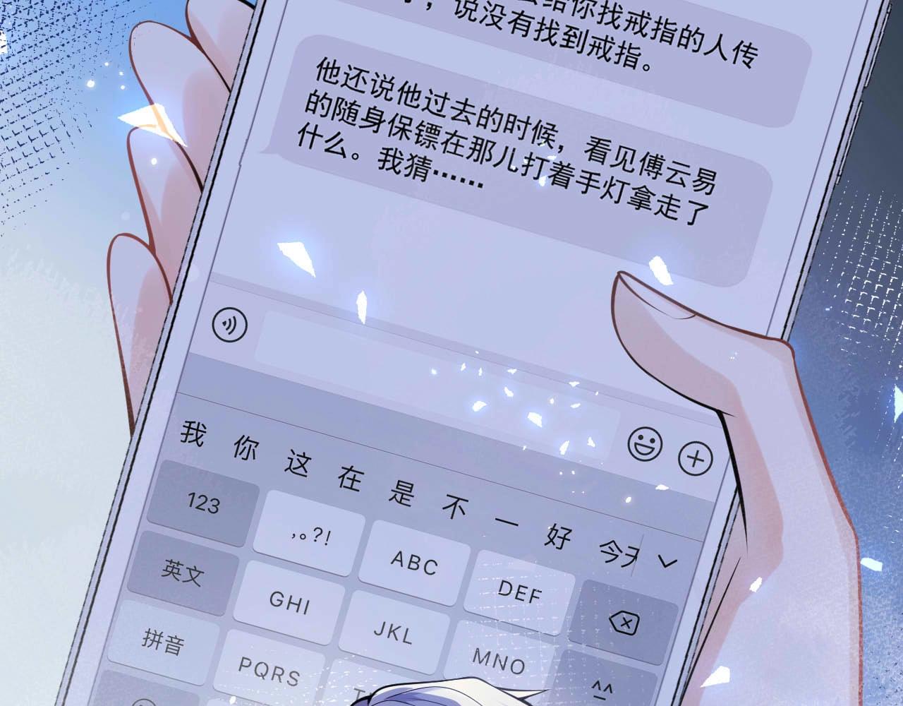 第4话 没有恨，只有债94