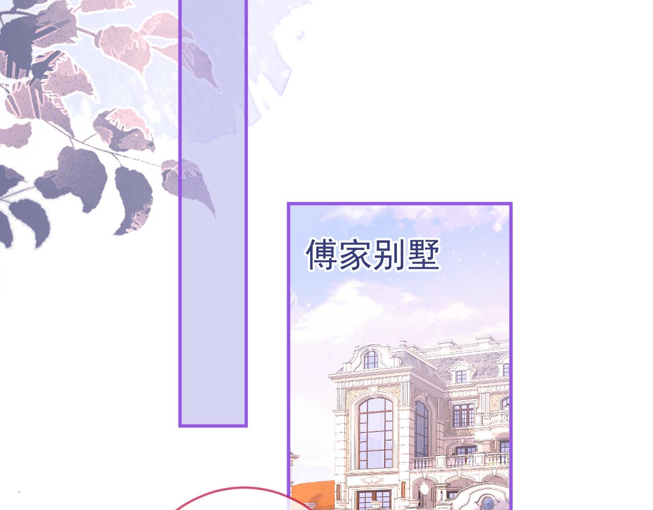 第56话 真的只是玩玩？23