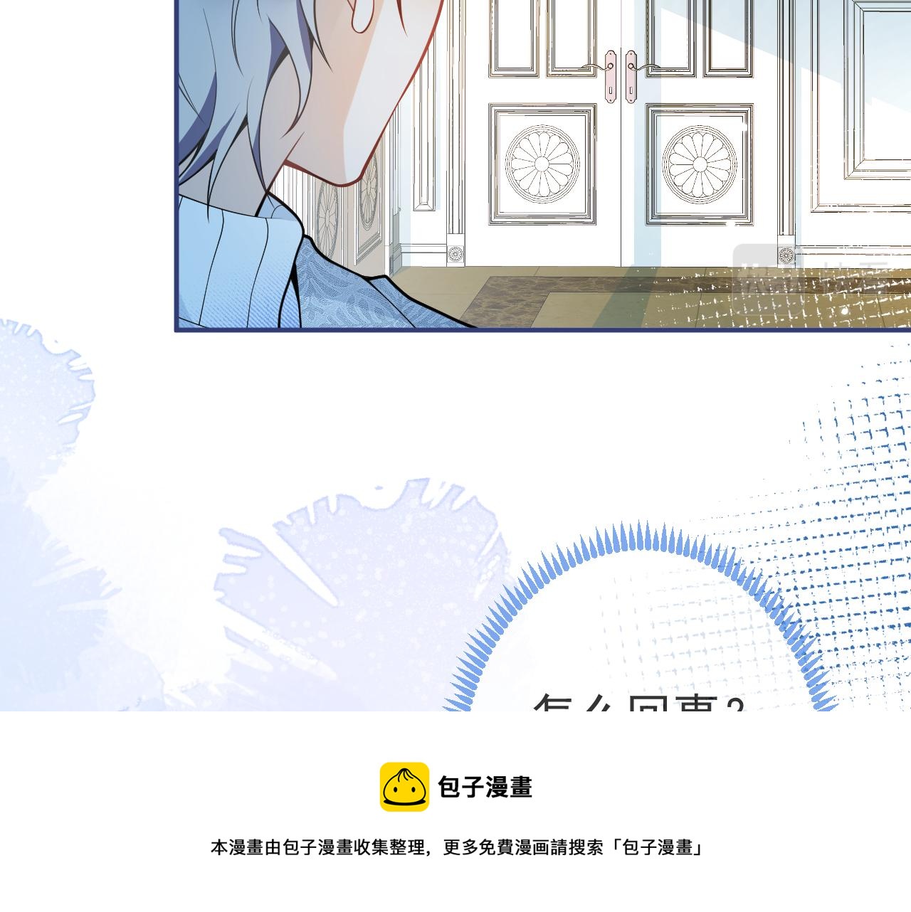 第23话 情敌出现！19