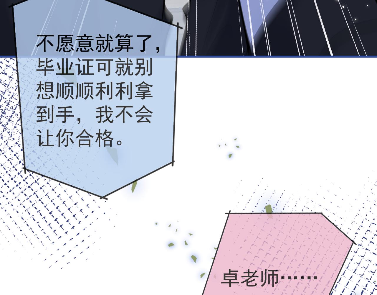 第61话 扭曲的逼迫24