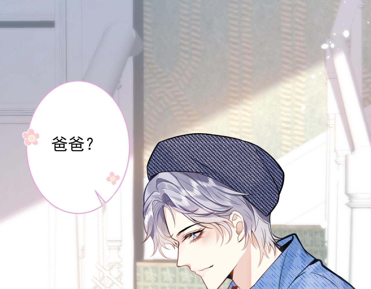 第1话 哥哥，你要怎么补偿我？70