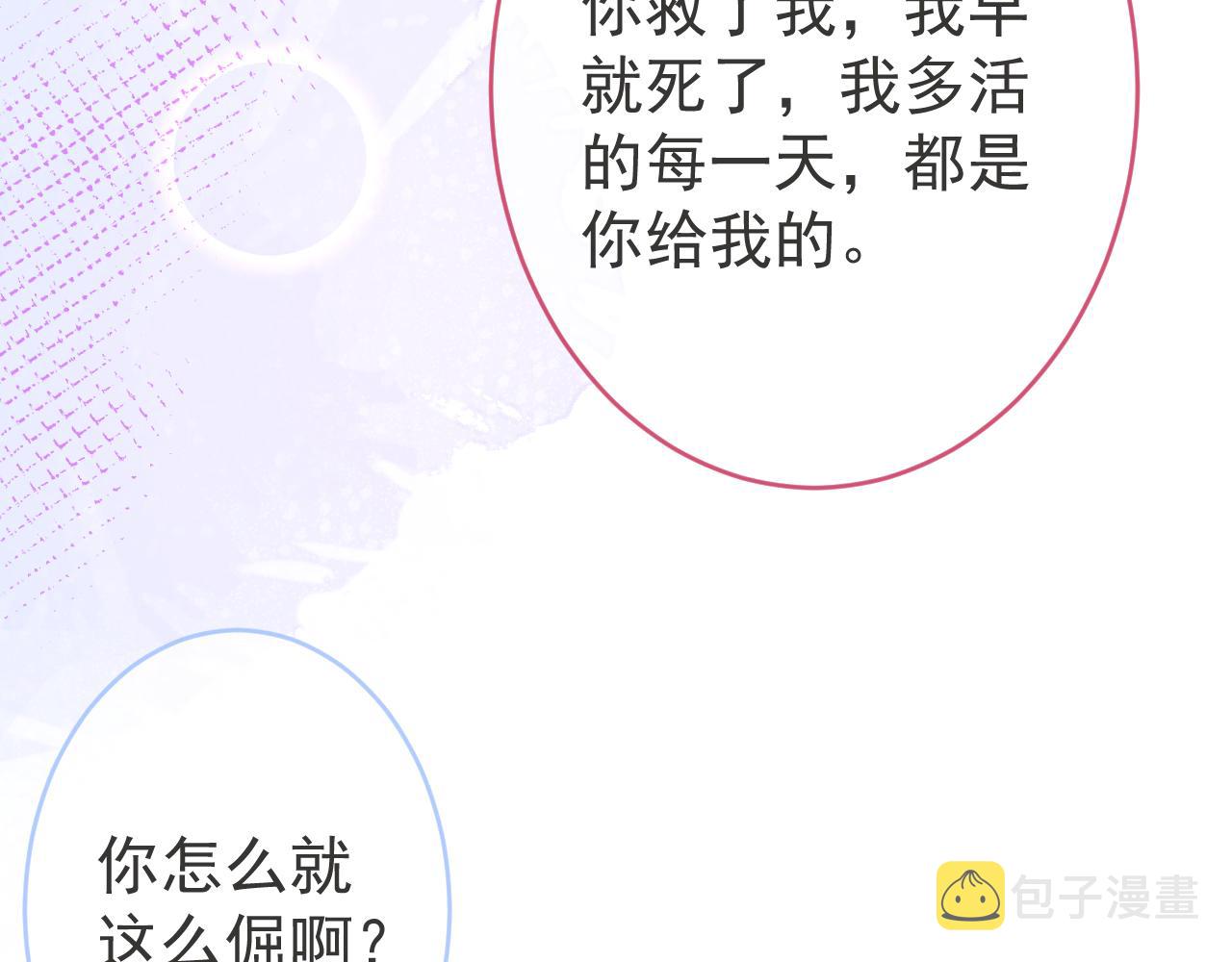 第65话 你比我的命更重要77