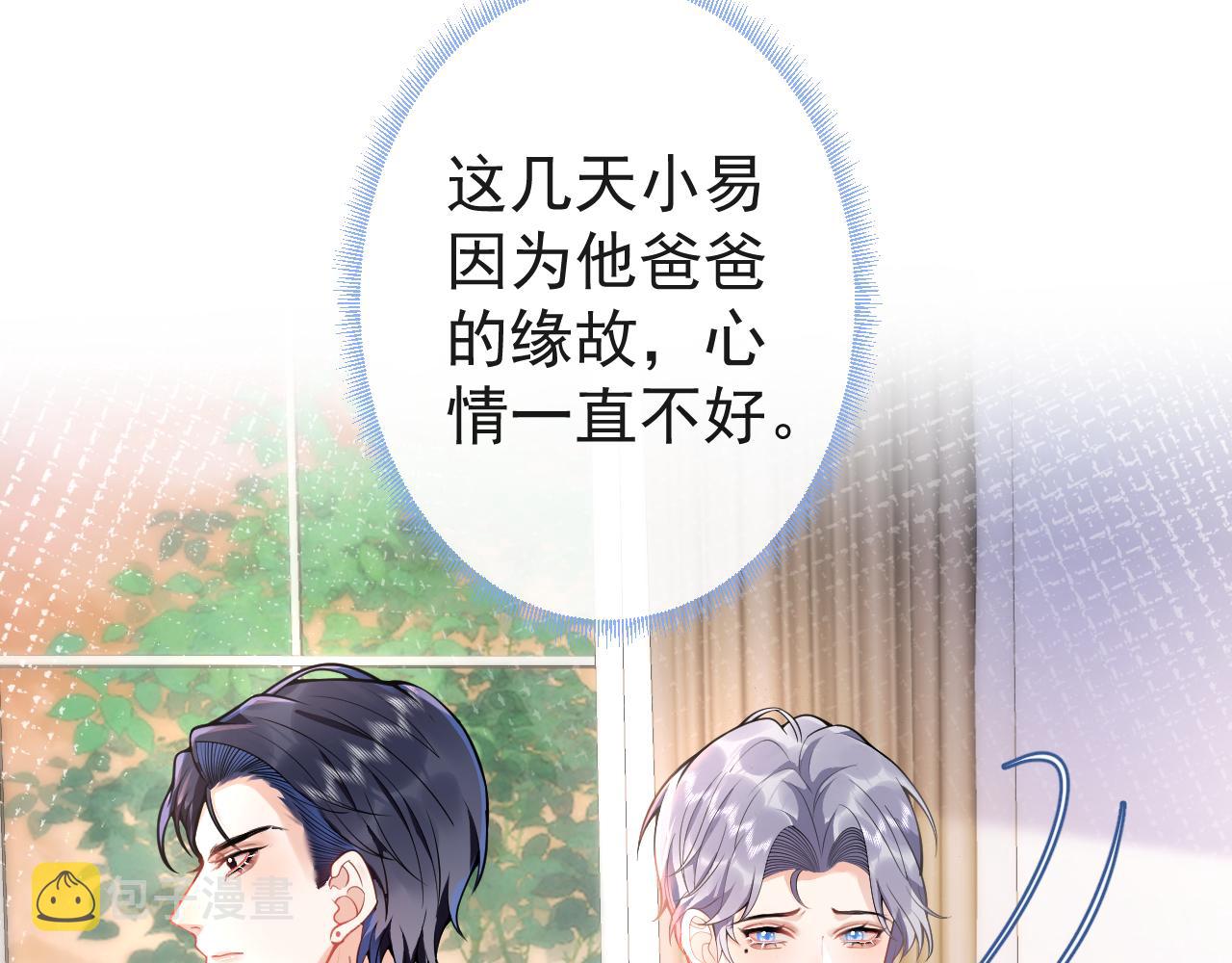 第17话 不许你出任何意外！25