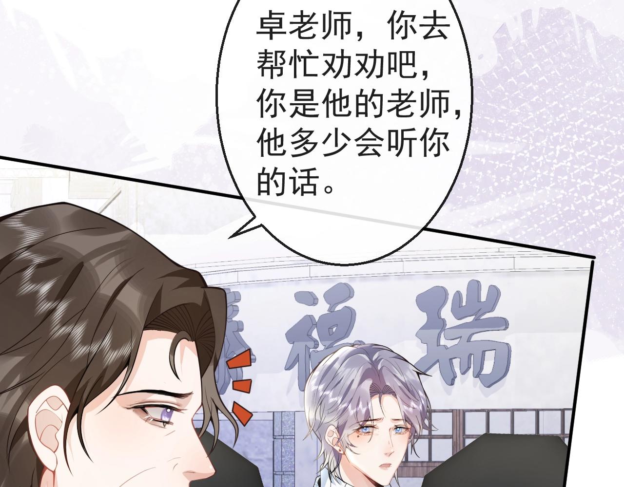 第10话 高潮戏教学26