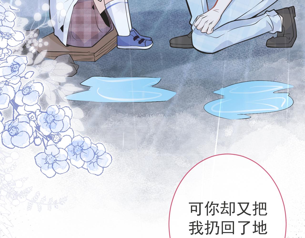 第29话 脸红心跳的乞求17