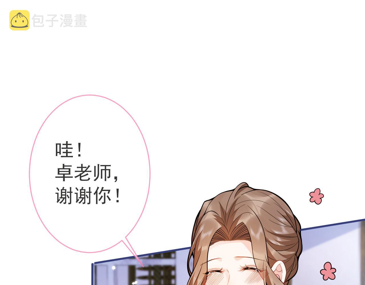 第27话 又被丢掉了？85