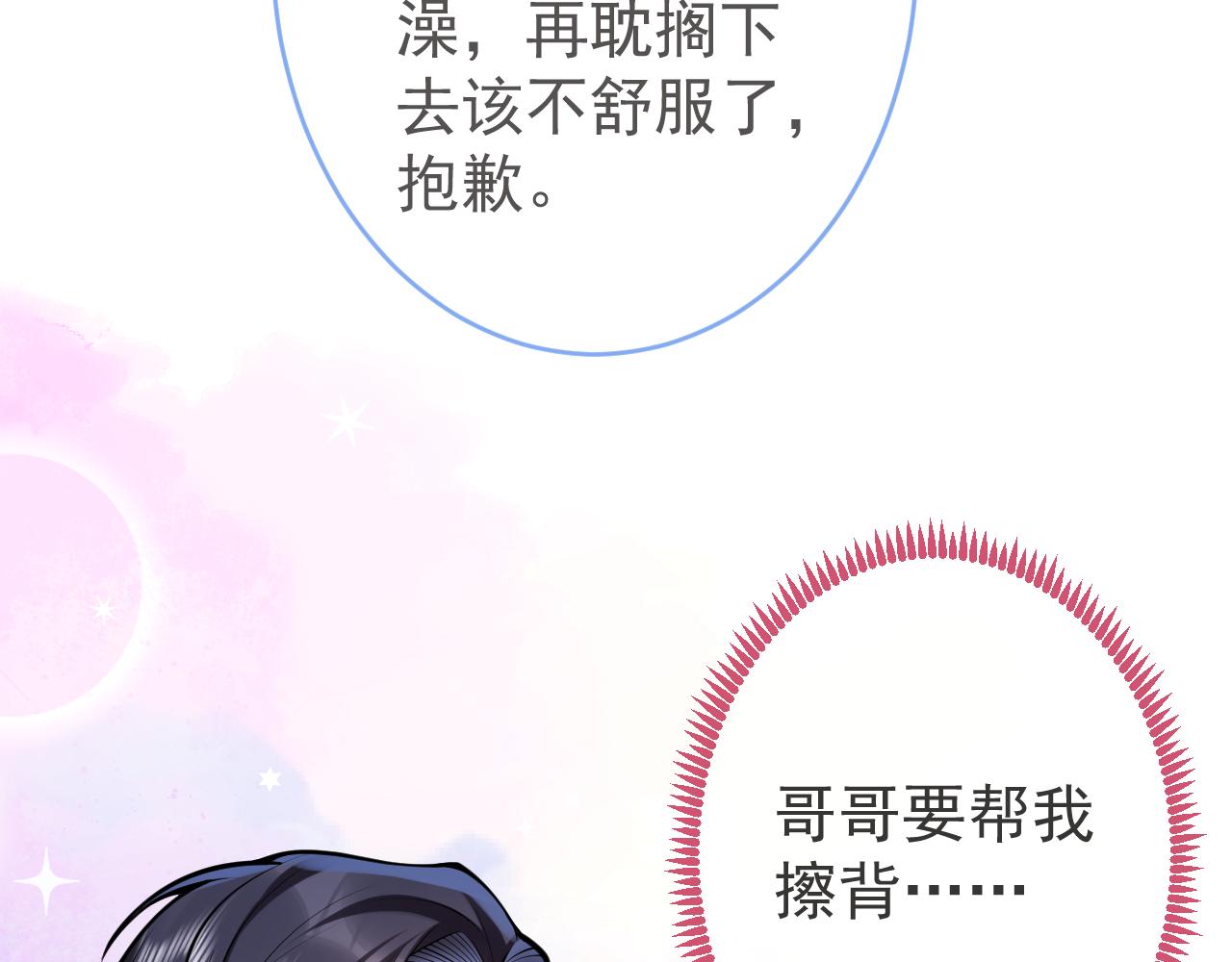第67话 异样的情感36