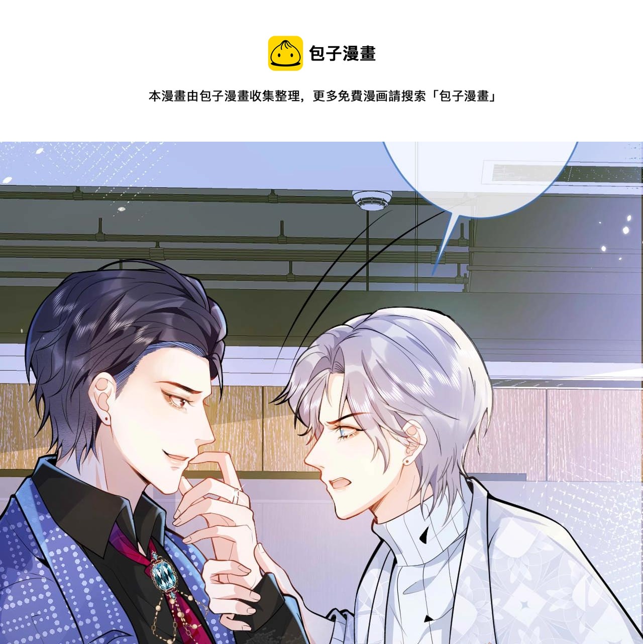 第6话 签字做我的人！20