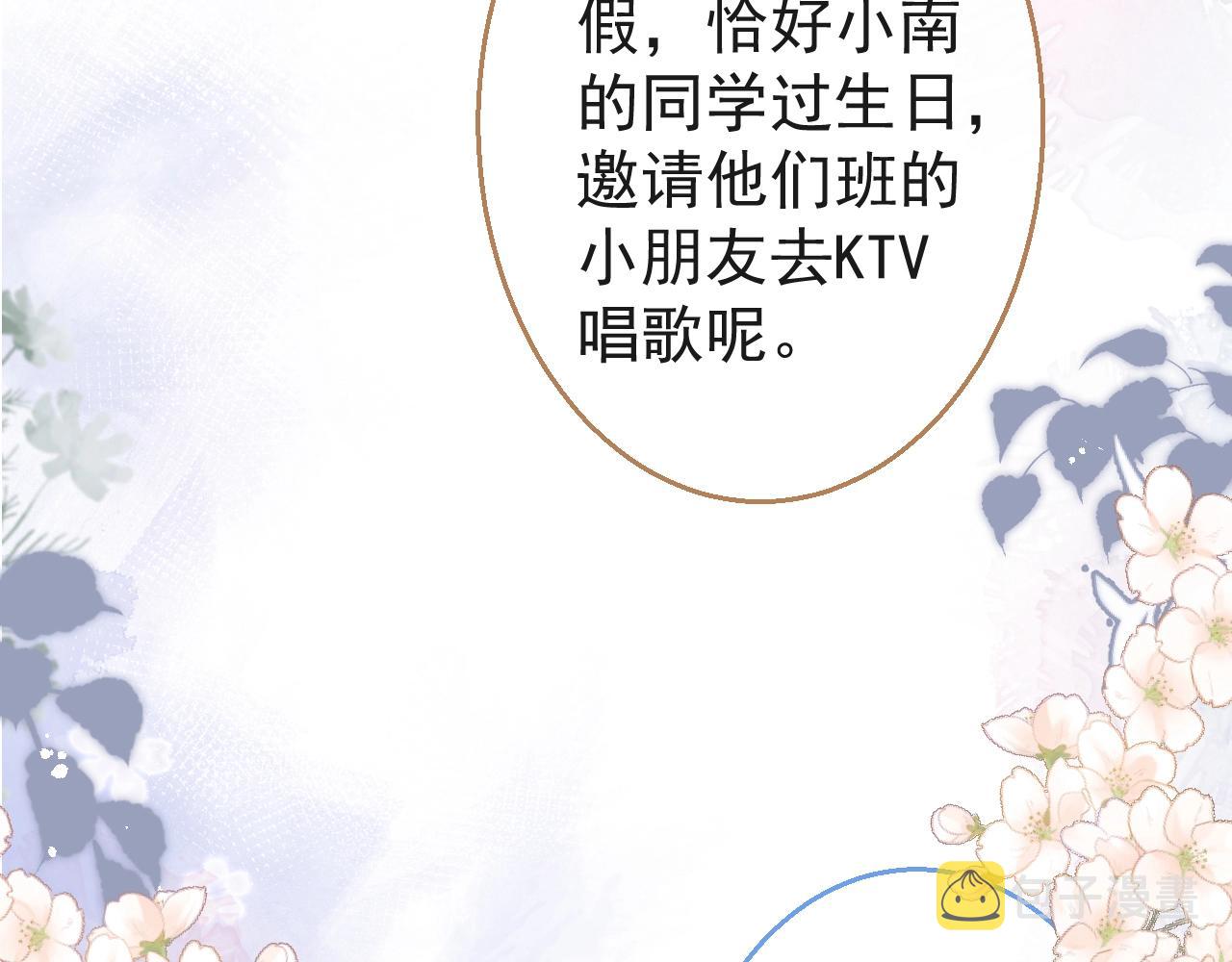 第19话 果然“最不老实”！57