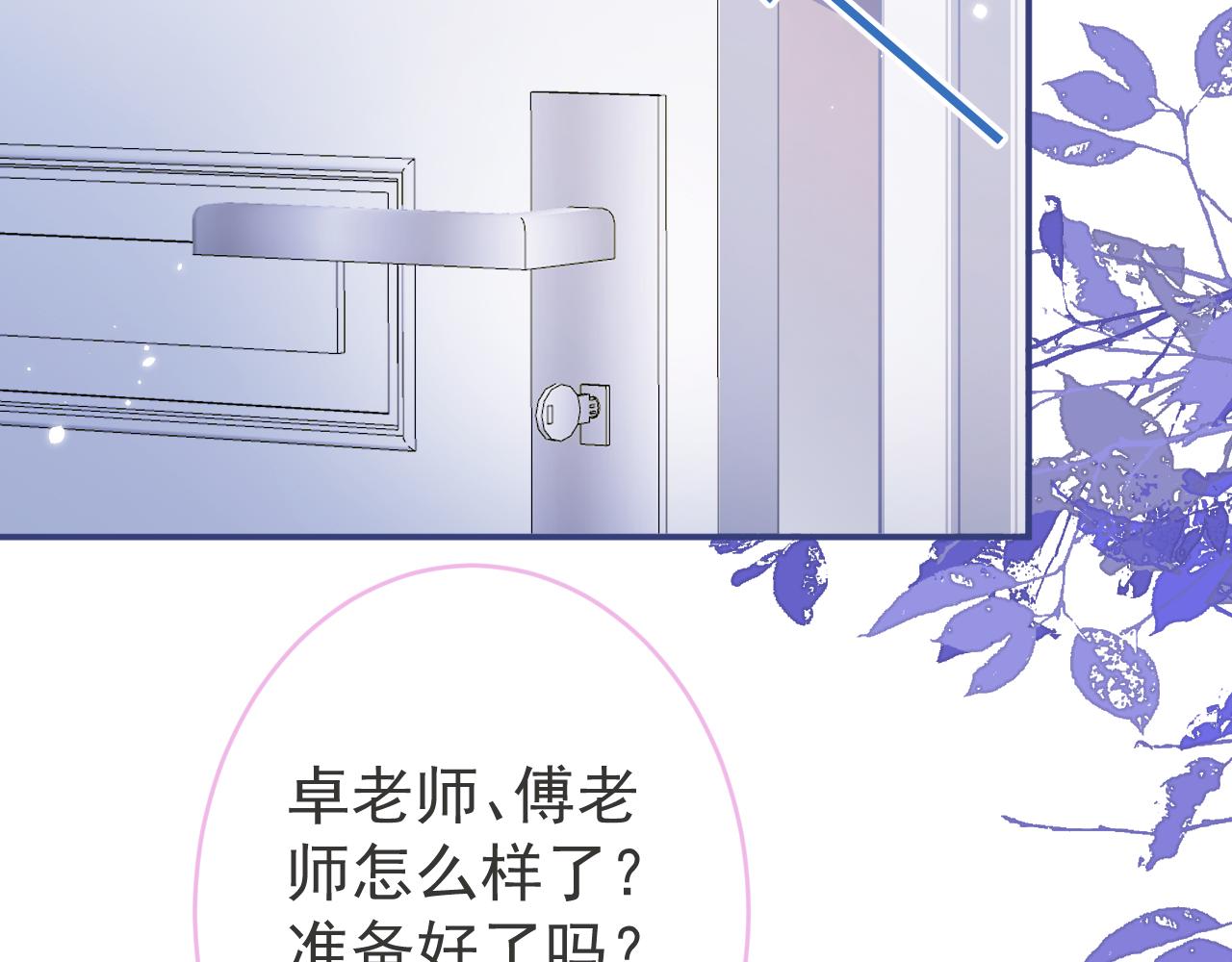第51话别让人舍不得放手48