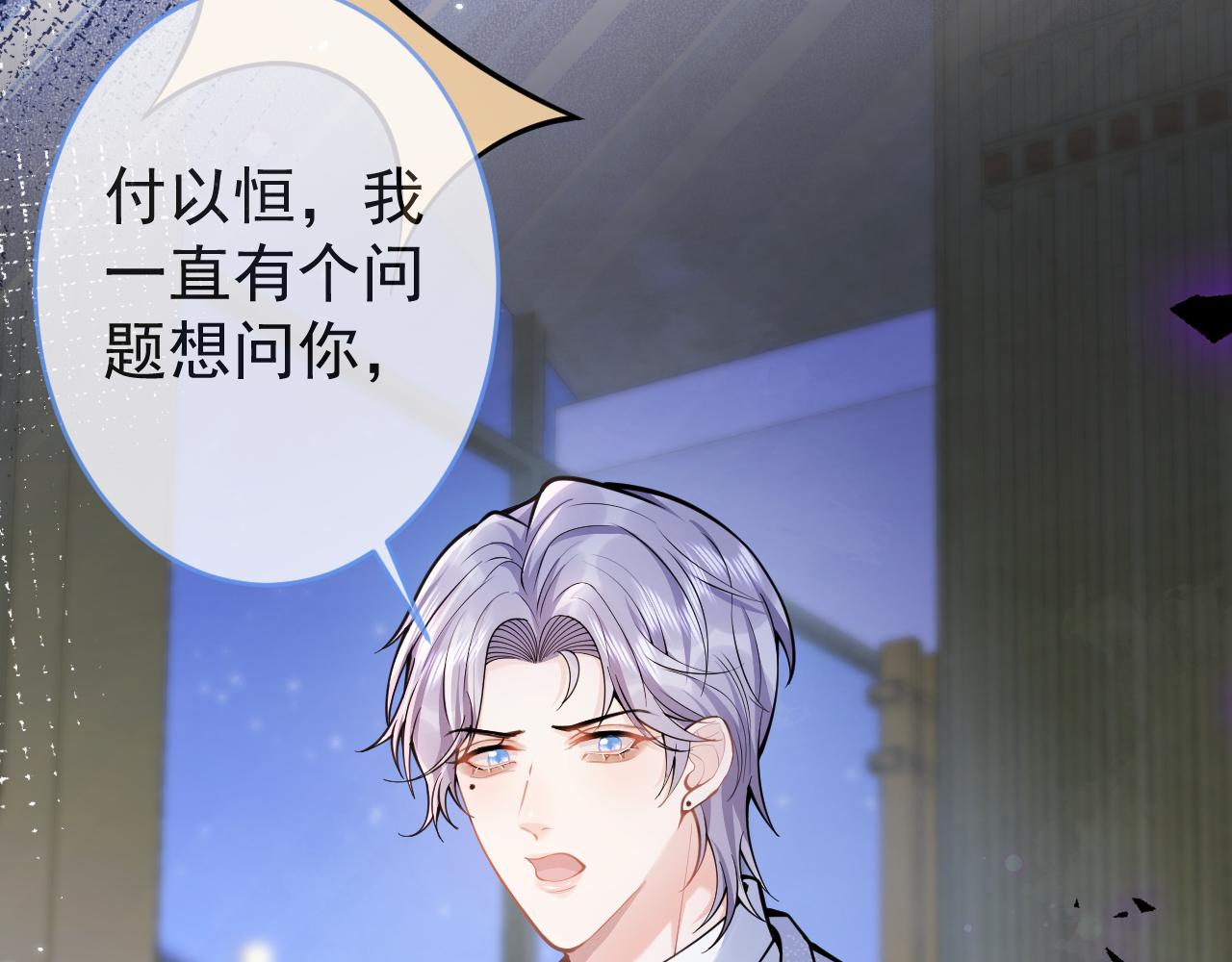 第59话 心乱了57