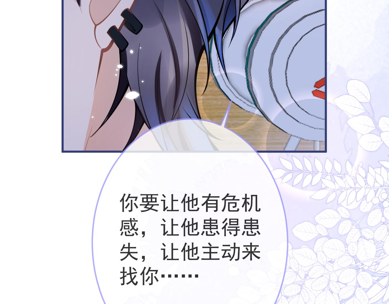 第66话 “钓”哥哥？！62