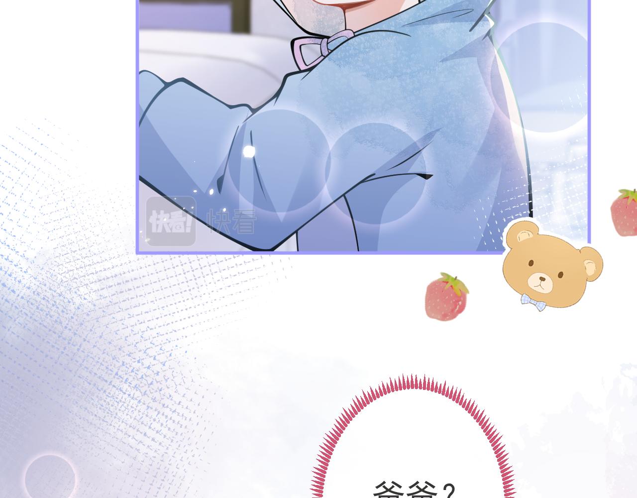 第32话 哥哥已经有孩子了？！72