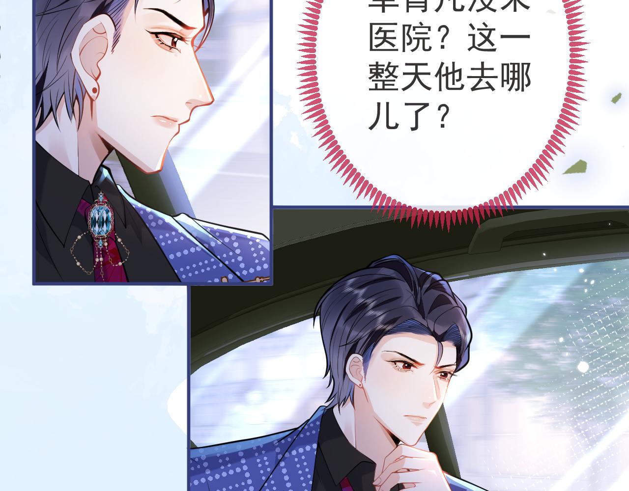 第20话 危！被当场抓包！33