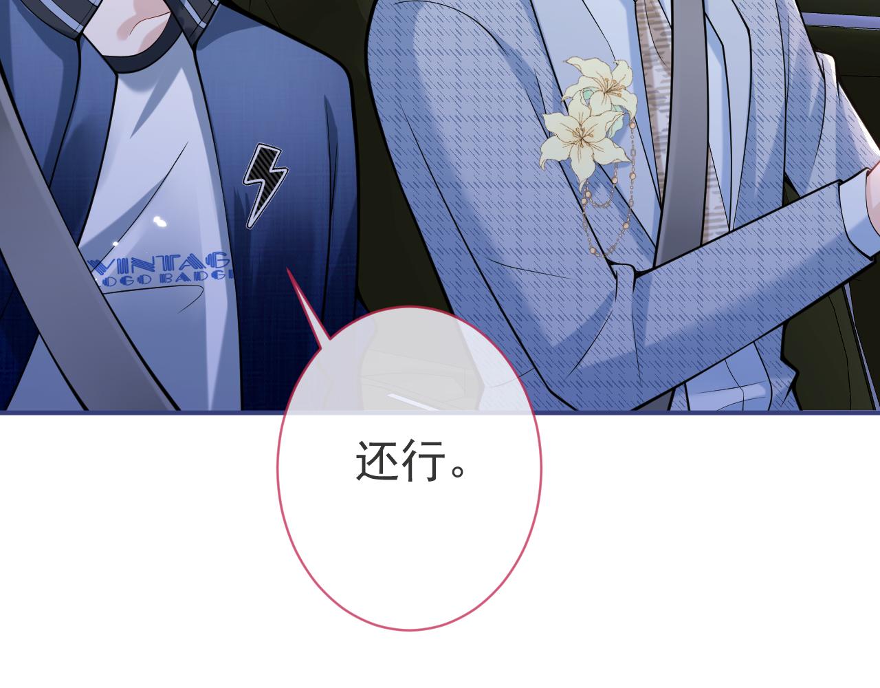 第43话哥哥真可爱46