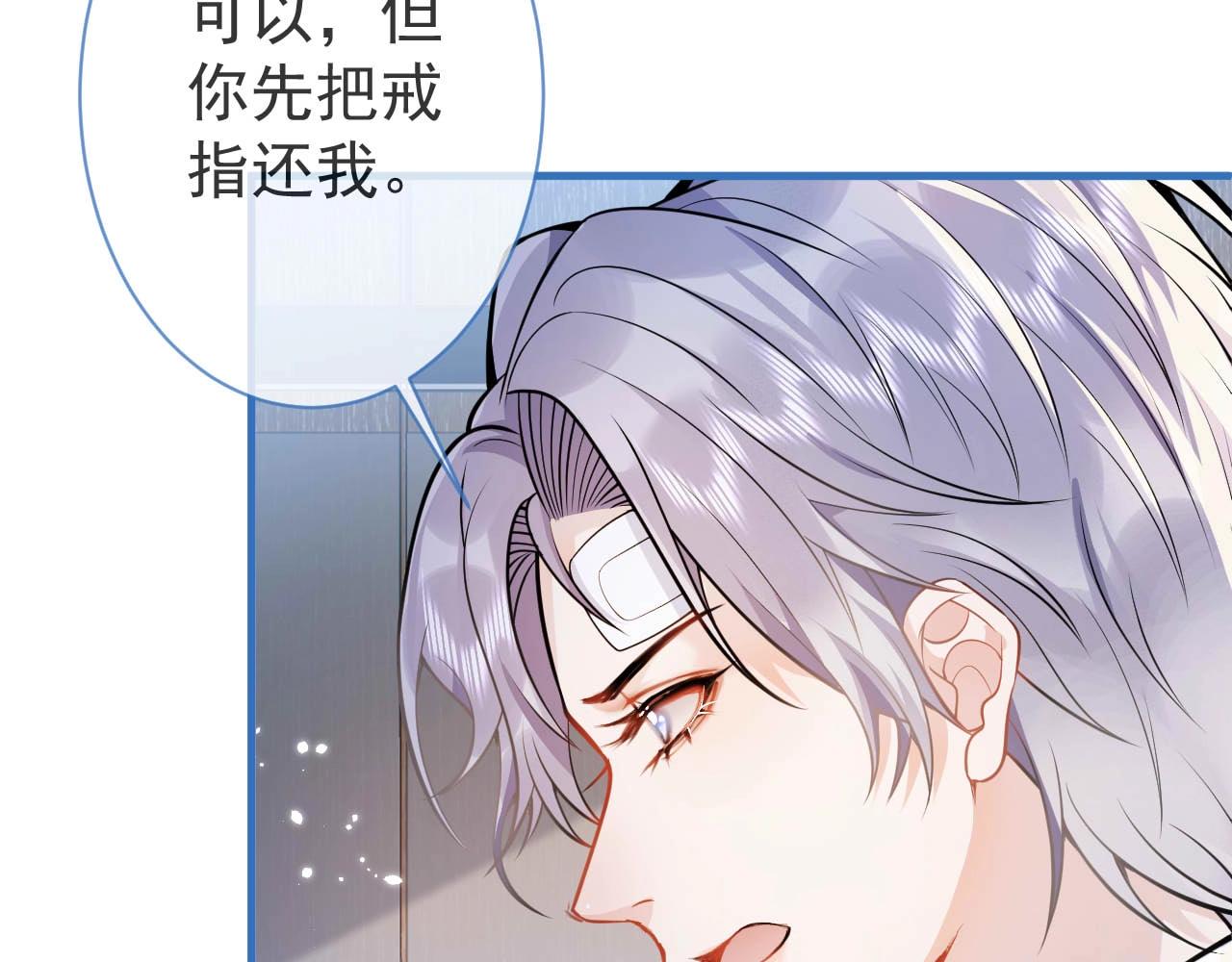 第6话 签字做我的人！7
