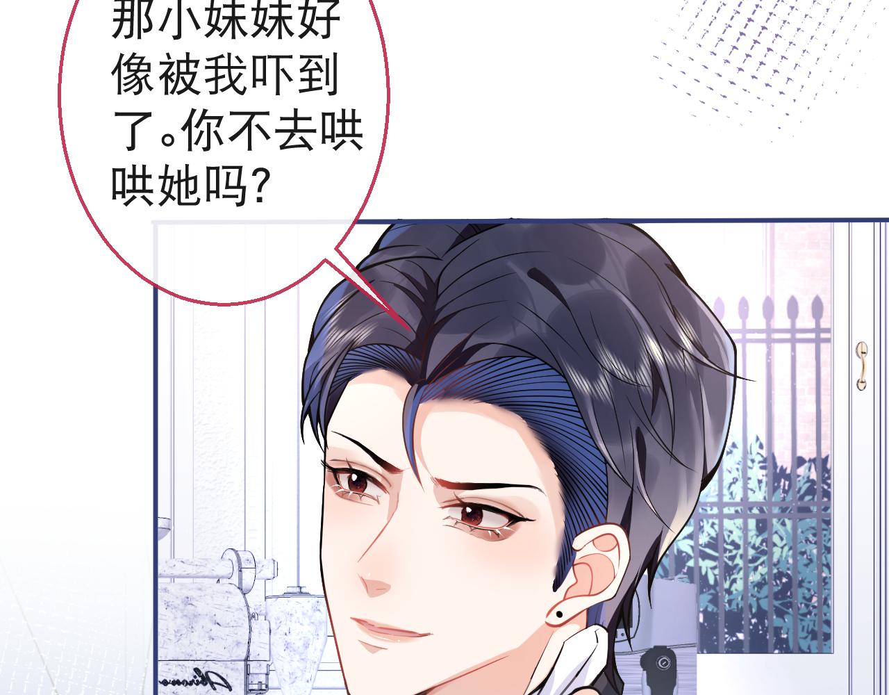 第24话 吃醋！那男人是谁22